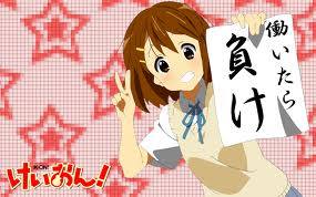 最初は　やっぱり唯！