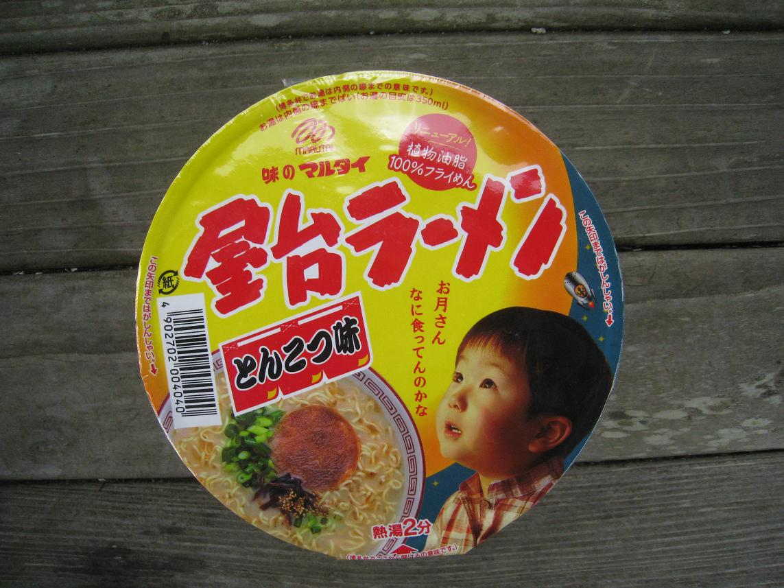 今日のカップ麺は、福岡県民のソールフード「お月さん何食ってんのか