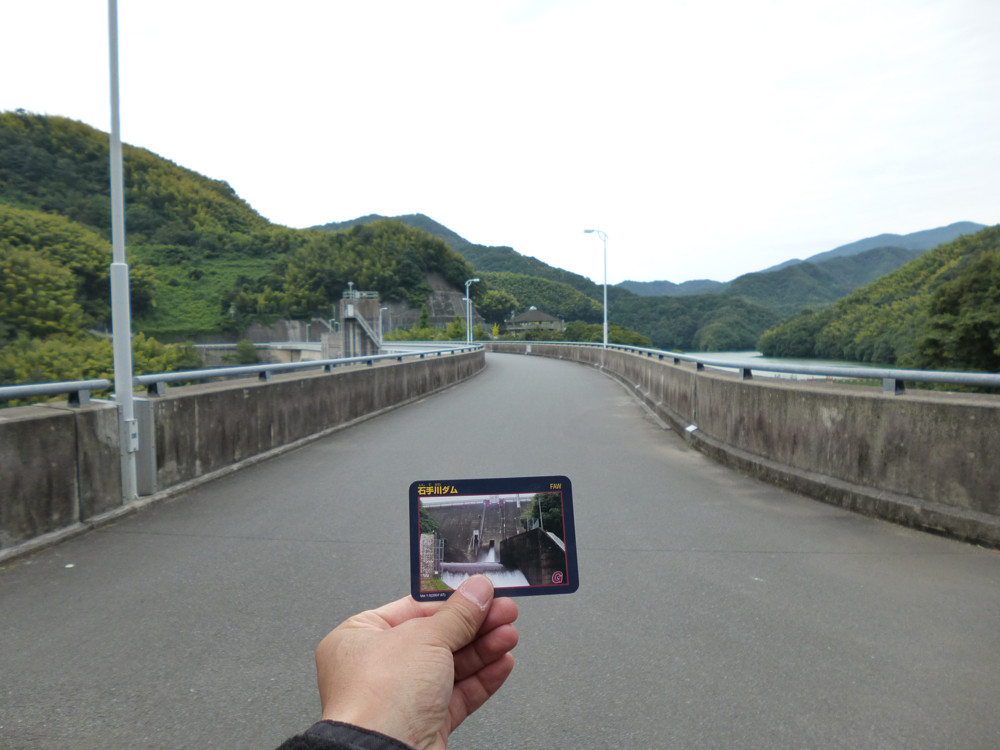 松山を離れ今治に向かう途中、偶然寄った石手川ダムでダムカードゲッ
