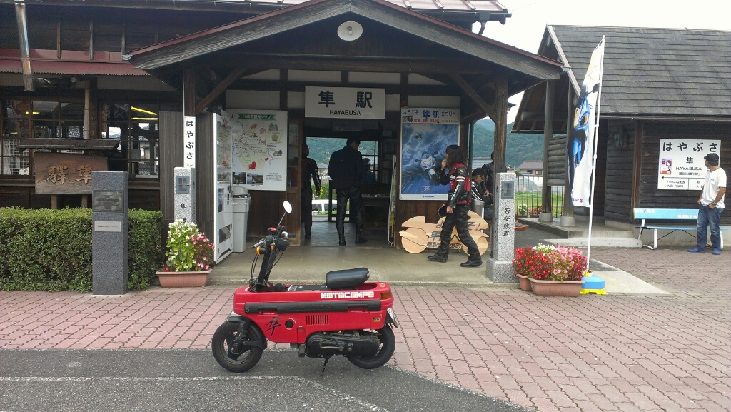 帰る前に隼駅で記念撮影。 ここもバイクでいっぱいで撮影は順番待ち