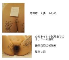 蓮田市人妻