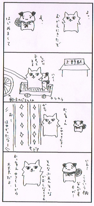 東京武蔵野市に暮らす猫たちにまつわる４コママンガです。 二足歩行