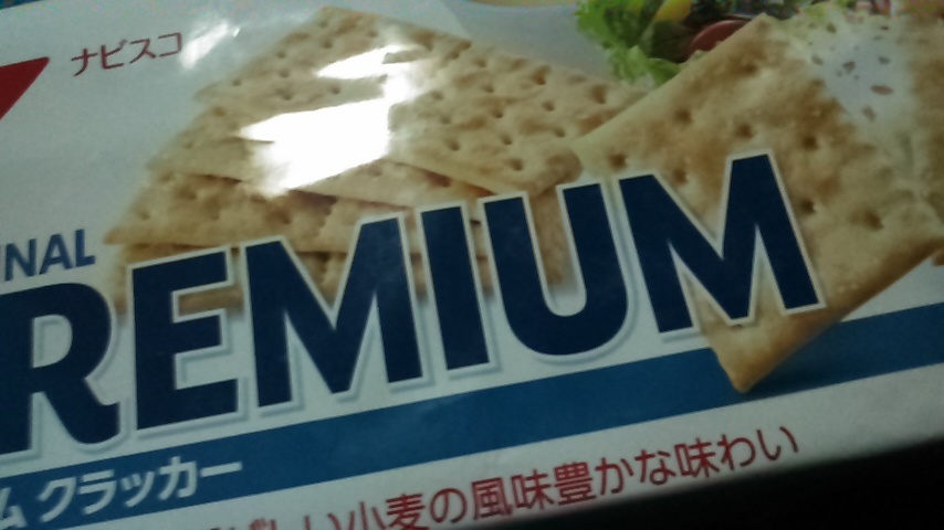 yamazaki nabisco cracker clue pr