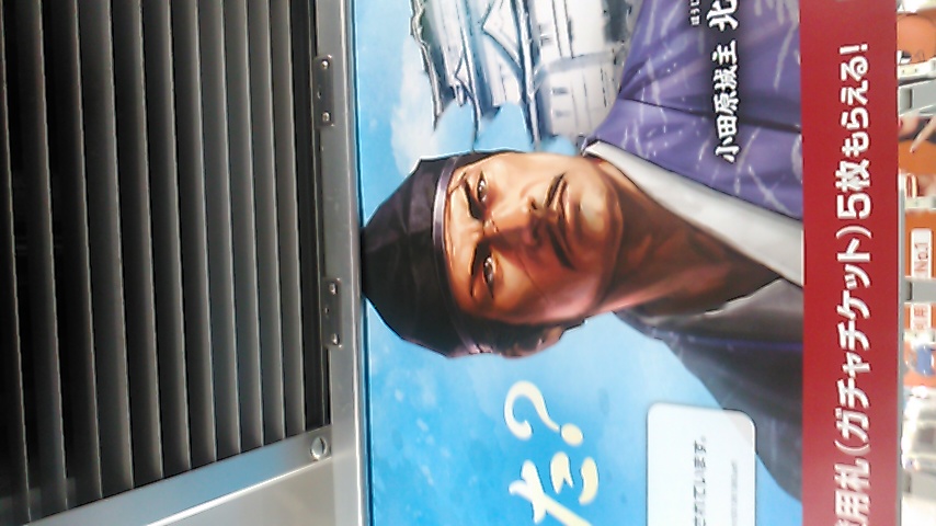 kouki knight？you're in japa