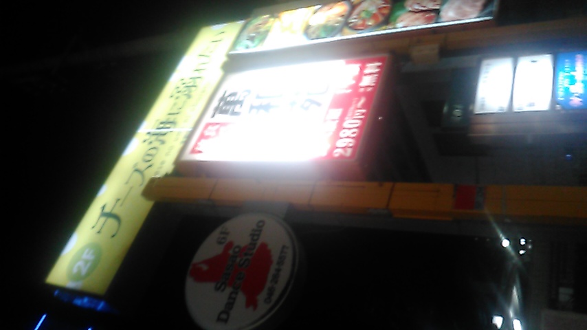 yamazaki nabisco fits did out po