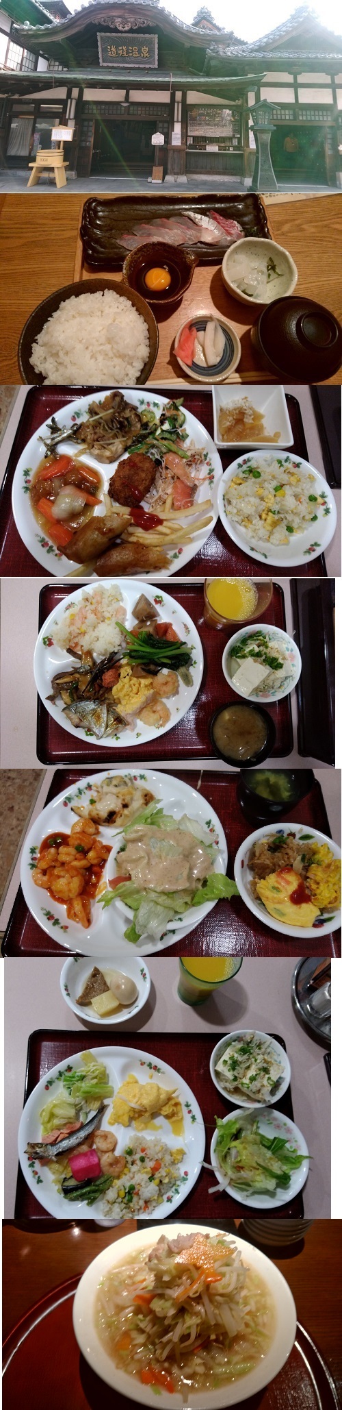 ホテル泰平(本館)2泊（☆☆☆☆☆）食事:5、風呂:5、部屋:3