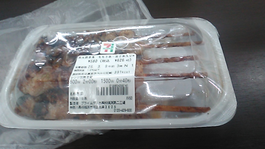 ぽんじりって産まれて初めて食べたような気がする、失礼を買って下さ