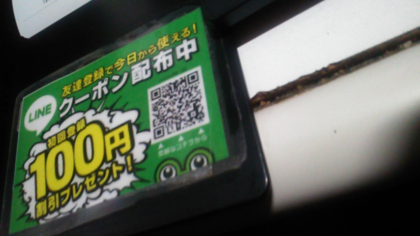 御世話様