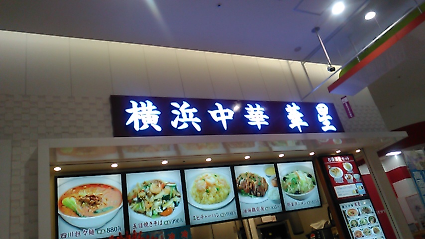 嗚呼、au hing shou geng kou shou