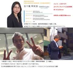 財務省関東財務局職員の五十嵐義人は、東京都豊島区南大塚3丁目36