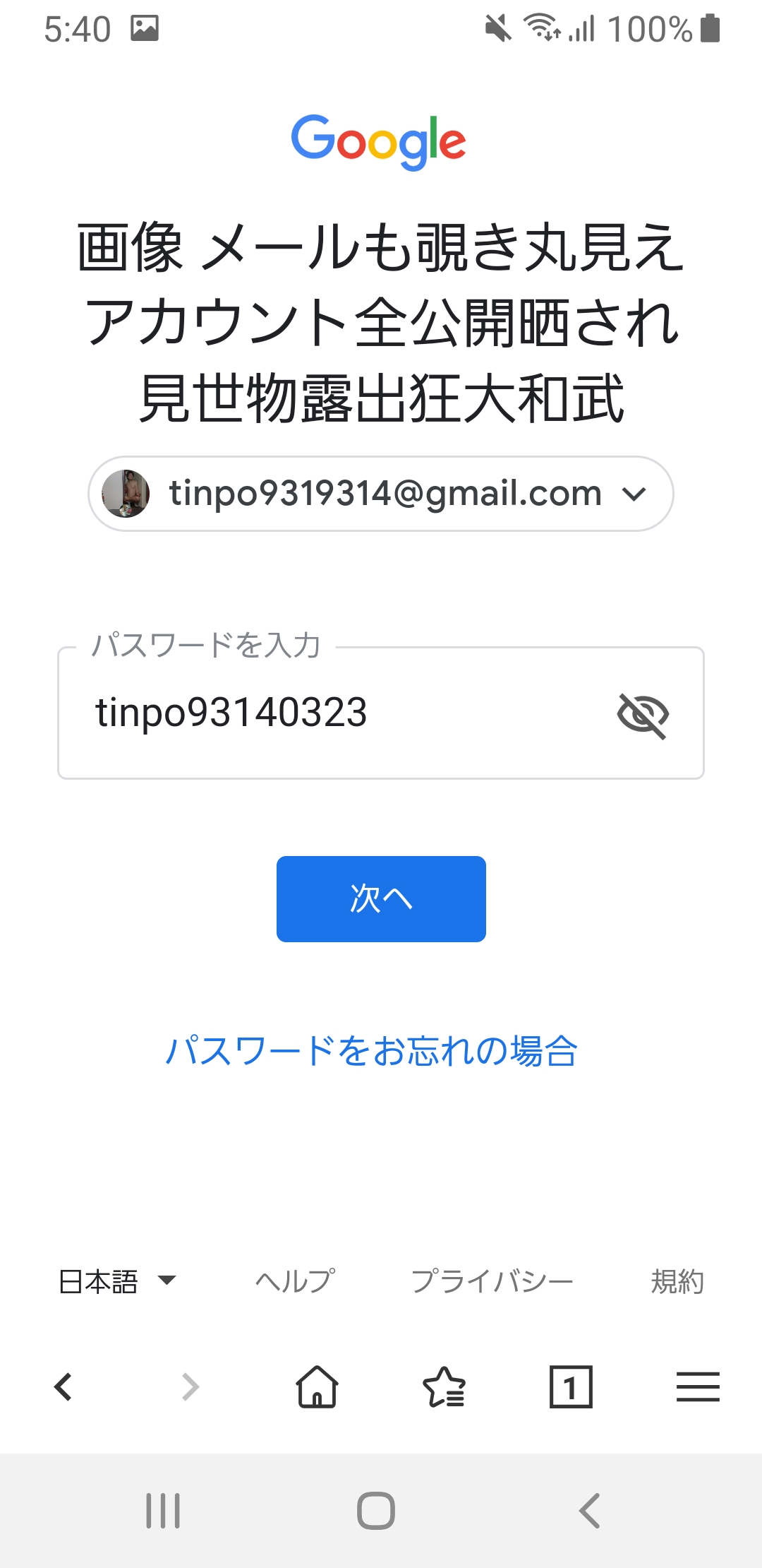 新パスワード 是非 ログインして頂き Googleフォトの恥ずか