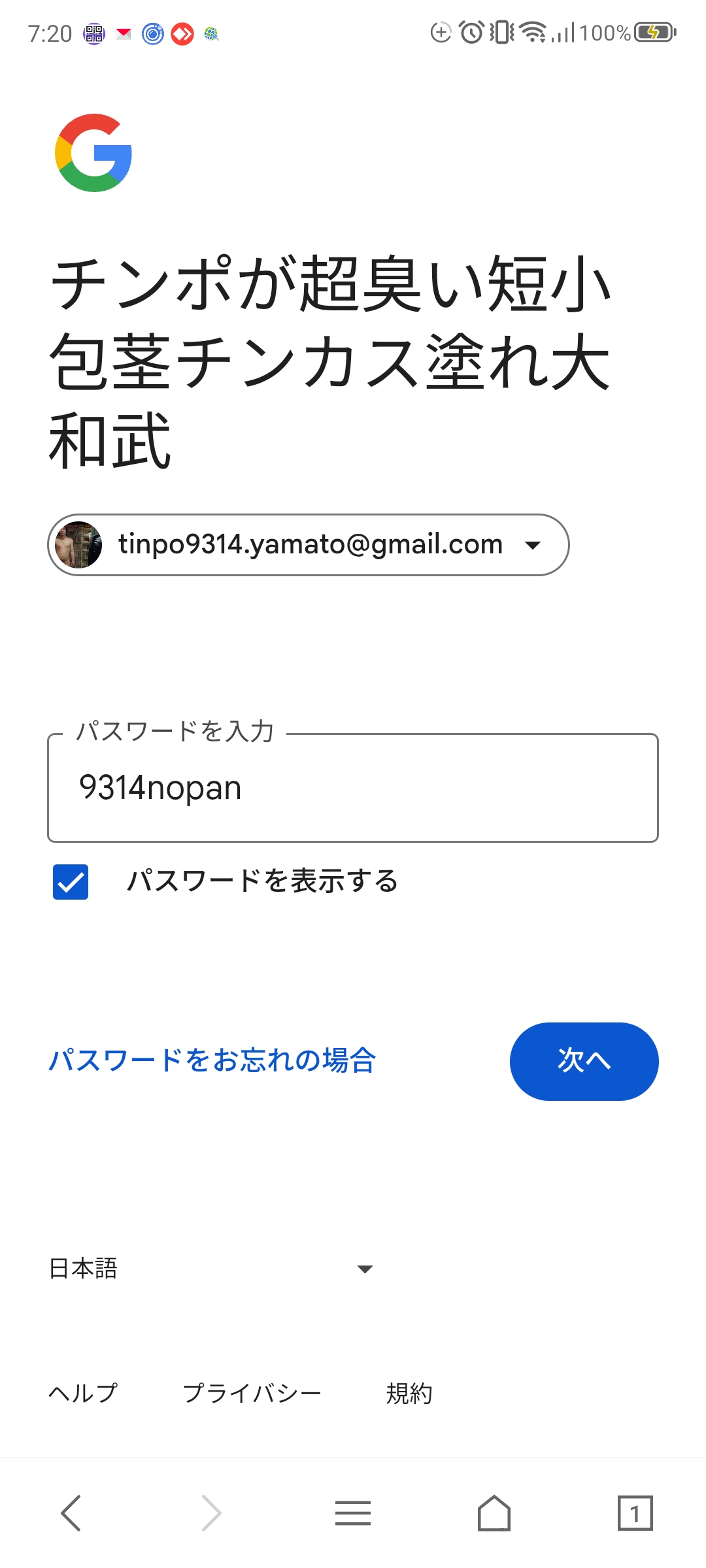 ログインされて 全てを覗き見られている超ド変態マゾ