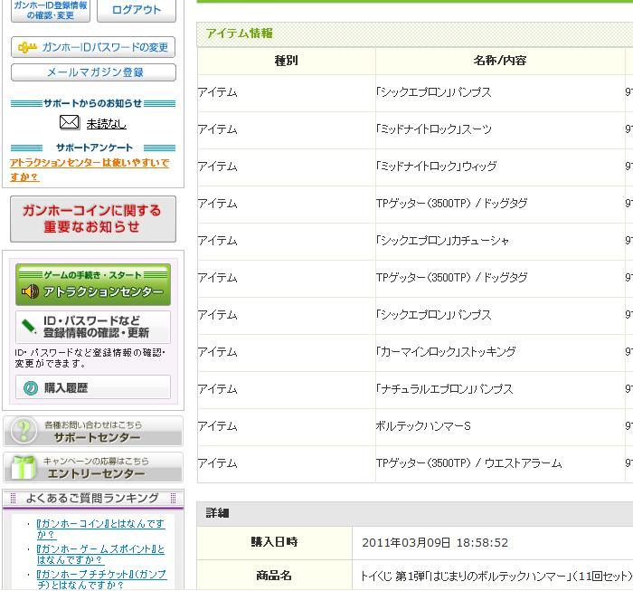 ４／４  最初だったので、無期限の【ファントム】と【ハンマー】と