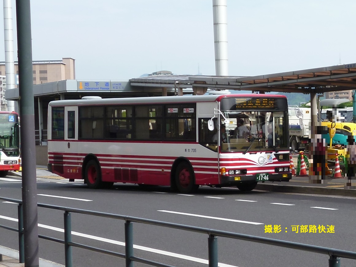 広島バスに増殖中の高槻市営中古は、何台入るのだろうか。  まずは