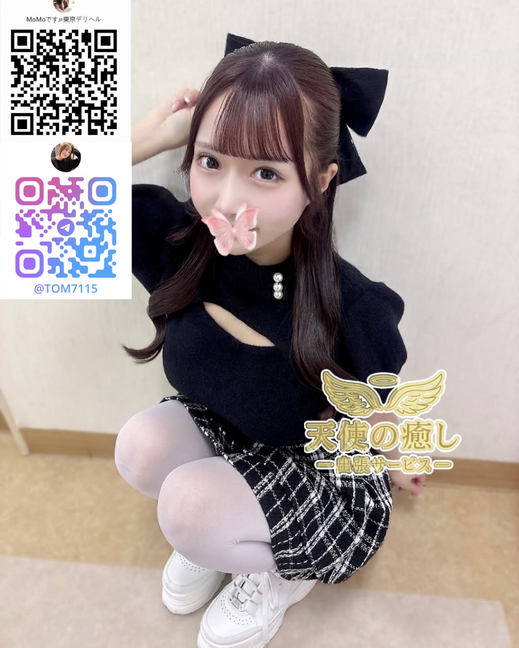 私はMomoと申します。東京を拠点に、風俗嬢のご紹介を専門として