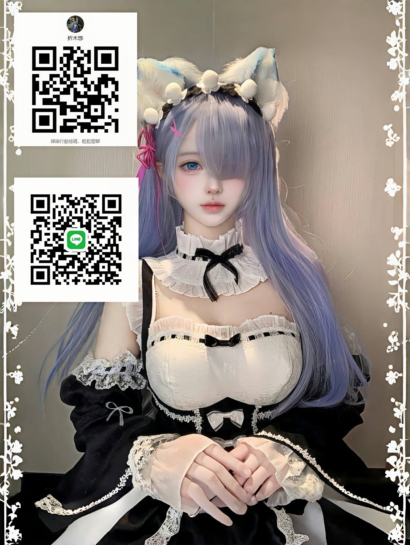 20歳のハーフ女子です 今は東京に住んでますが、LINEが使えな