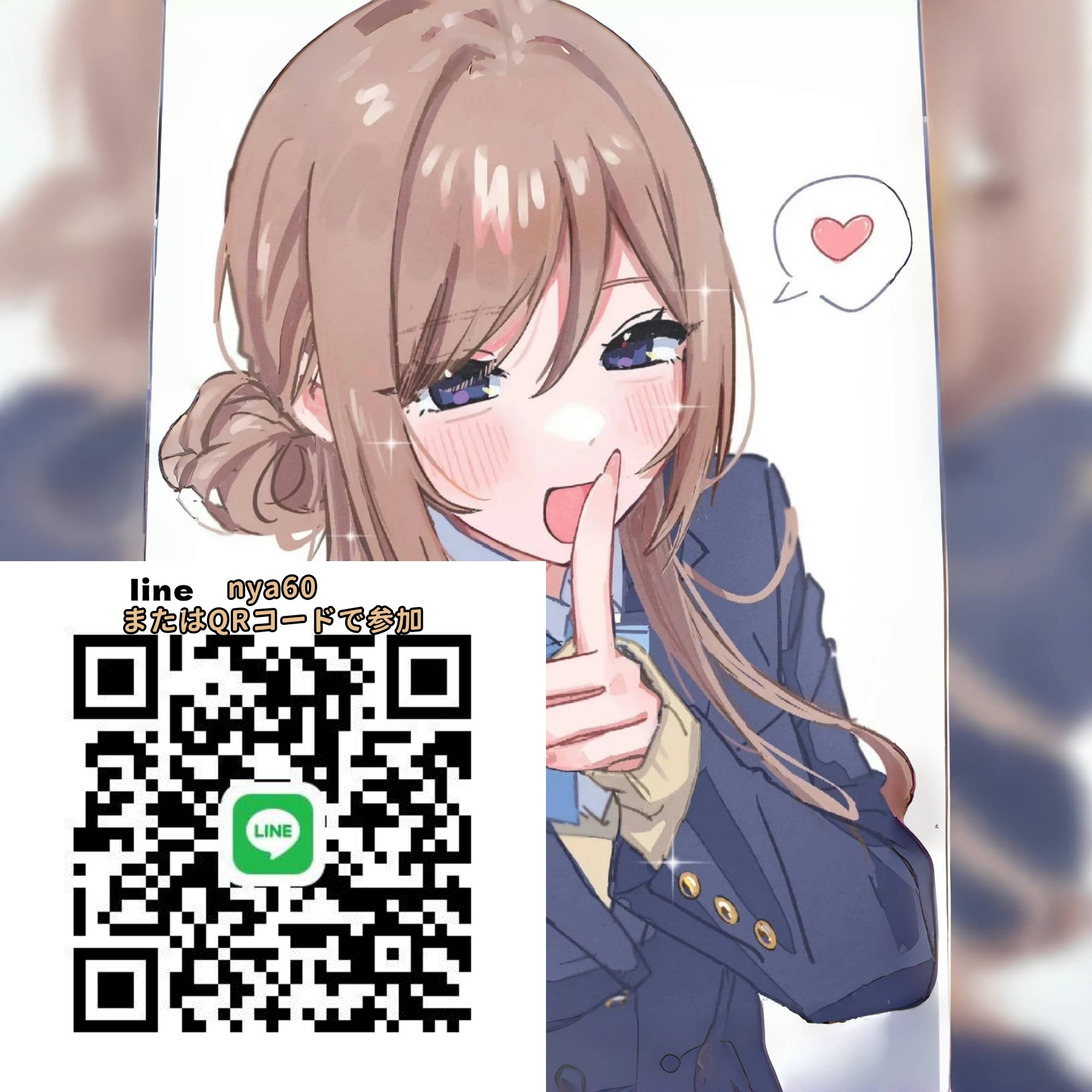 私を加えてください