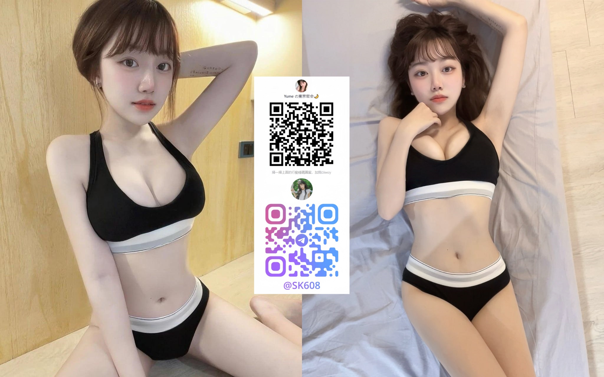 東京で友達探し中 Gleezy：nsf288