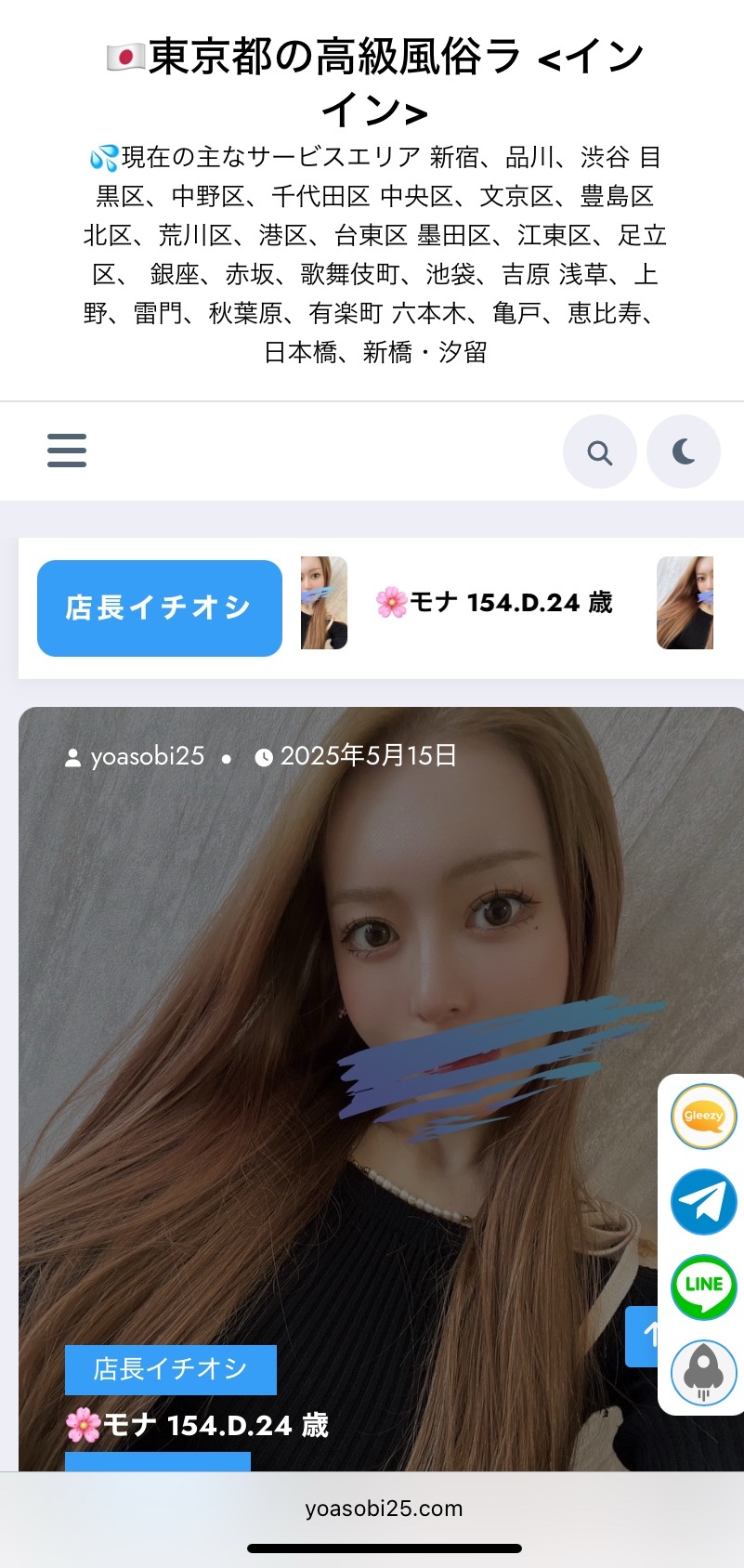 、職場も近いし、知り合いにバレないかドキドキしてて…。そんな時に