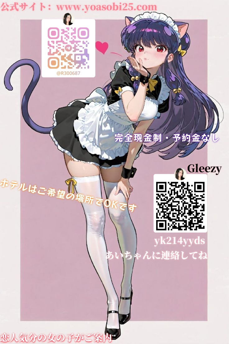 こんにちは異世界から来た案内人、あいちゃんです～ 日本でがんばっ
