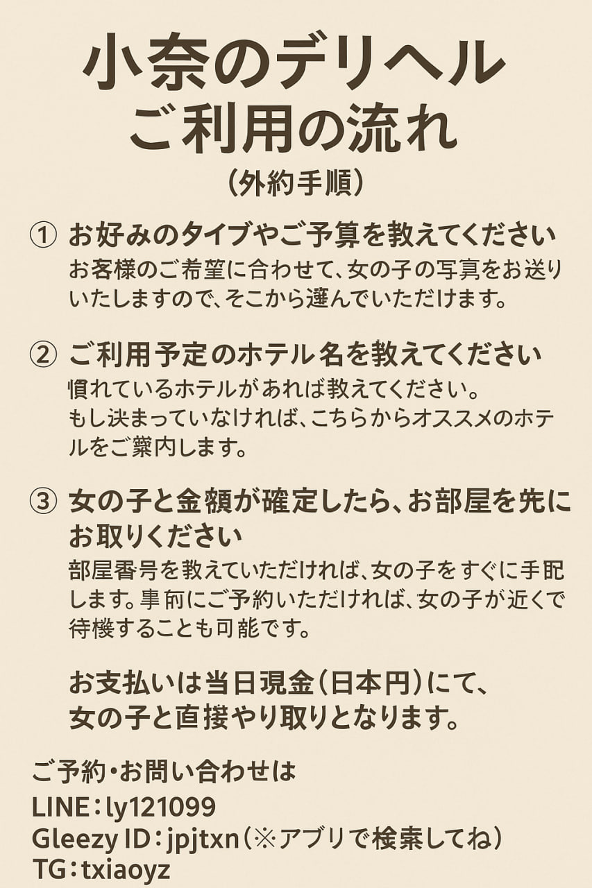 性福出張サービス紹介者、今田奈野子。 当店では信頼できる女性の紹