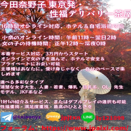 本デリバリー店の女の子は、すべて本人実写の写真のみを使用していま