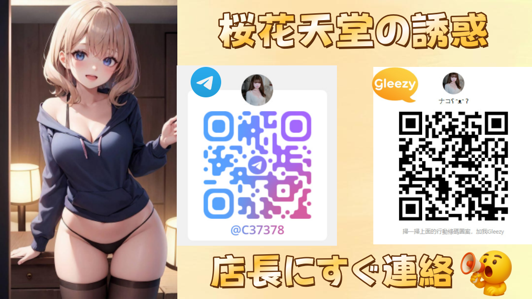 私は奈子と申します、現在は東京でハイグレードな出張サービスを運営