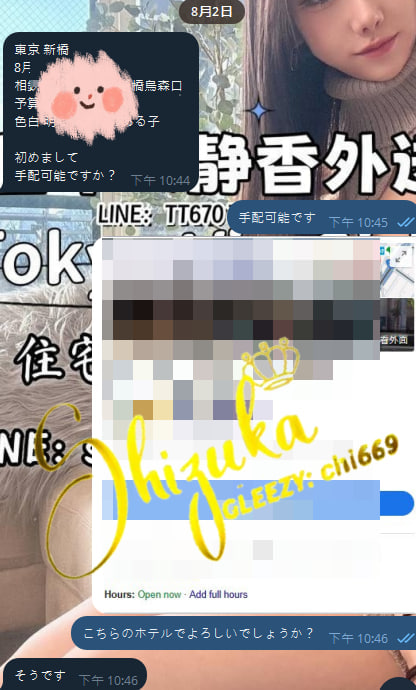 東京静香デリヘル【全東京1位の紹介率】 「強制なし・前金不要・本