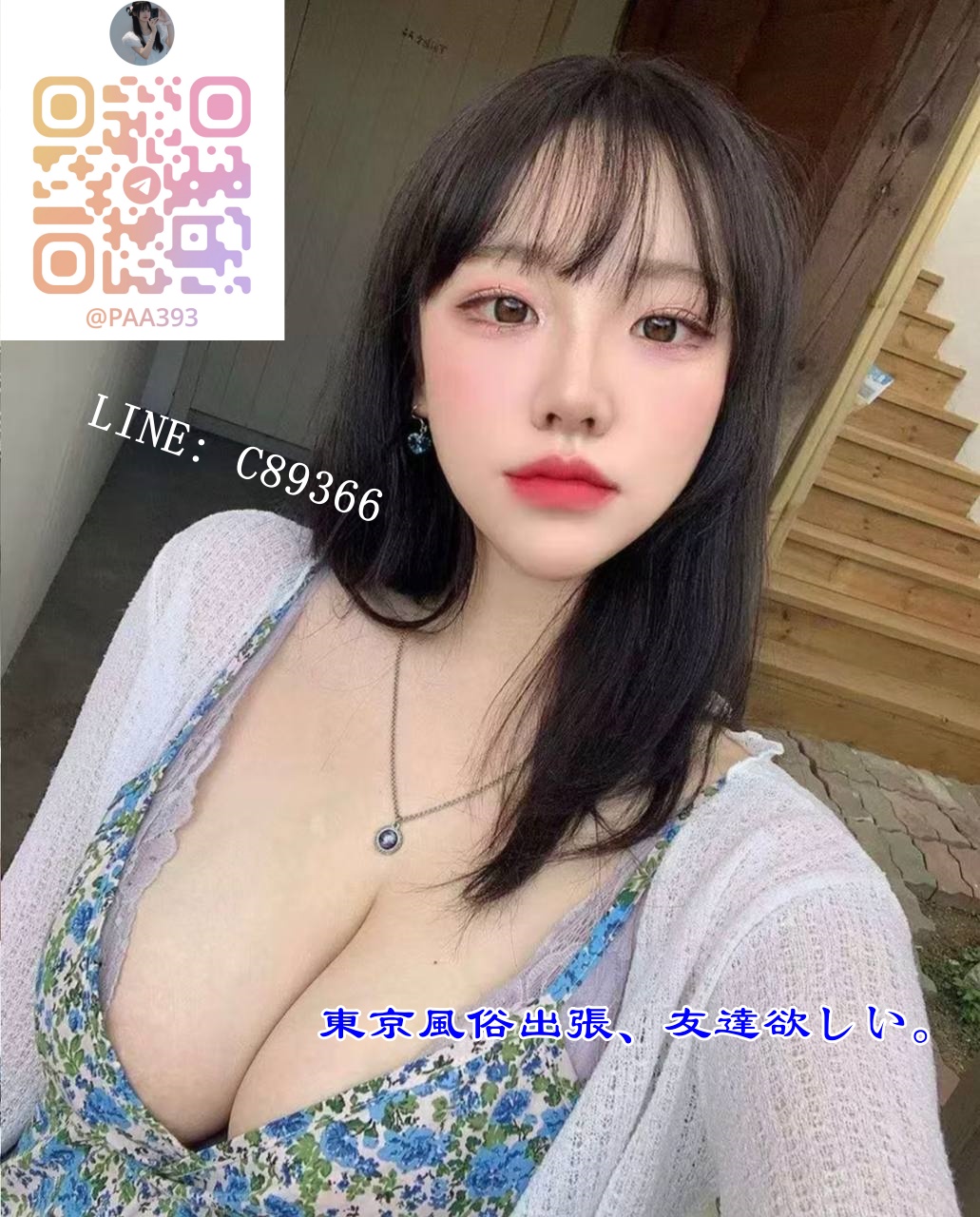 美月東京出張本番対応LINE: C89366/TG：@PAA39