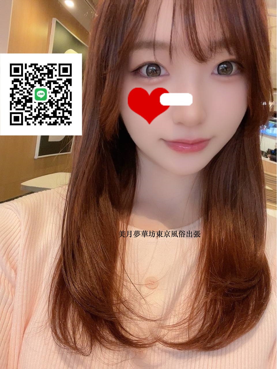 美月夢華坊｜東京出張サービス LINE: C89366｜ TG: