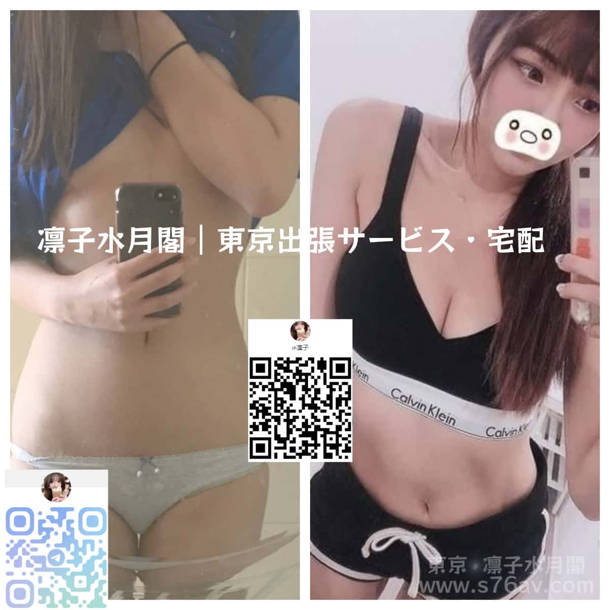 はじめまして、凜子です。 東京と大阪で「本番OK」の出張デリを探