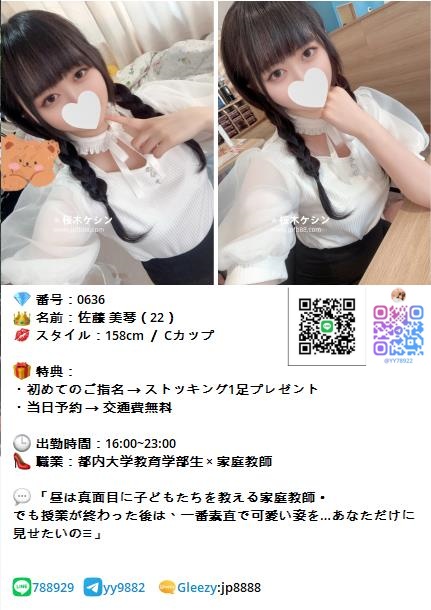 東京＆大阪即日対応！写真100％保証の本番派遣サービス