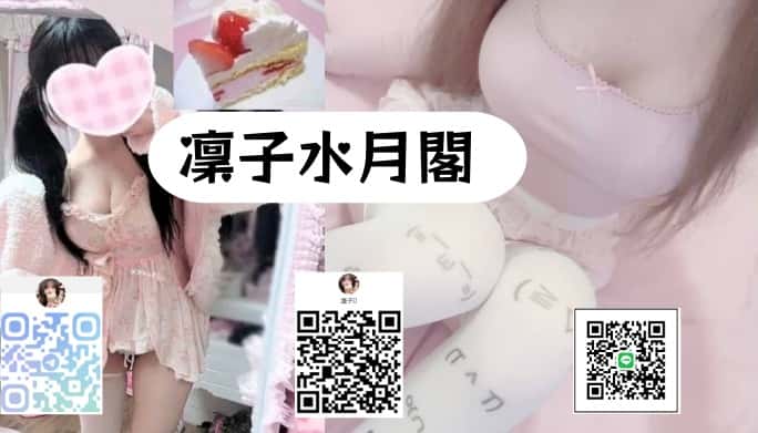 凜子水月閣｜東京・大阪｜本人写真保証・即日予約OK 安心感：紹介