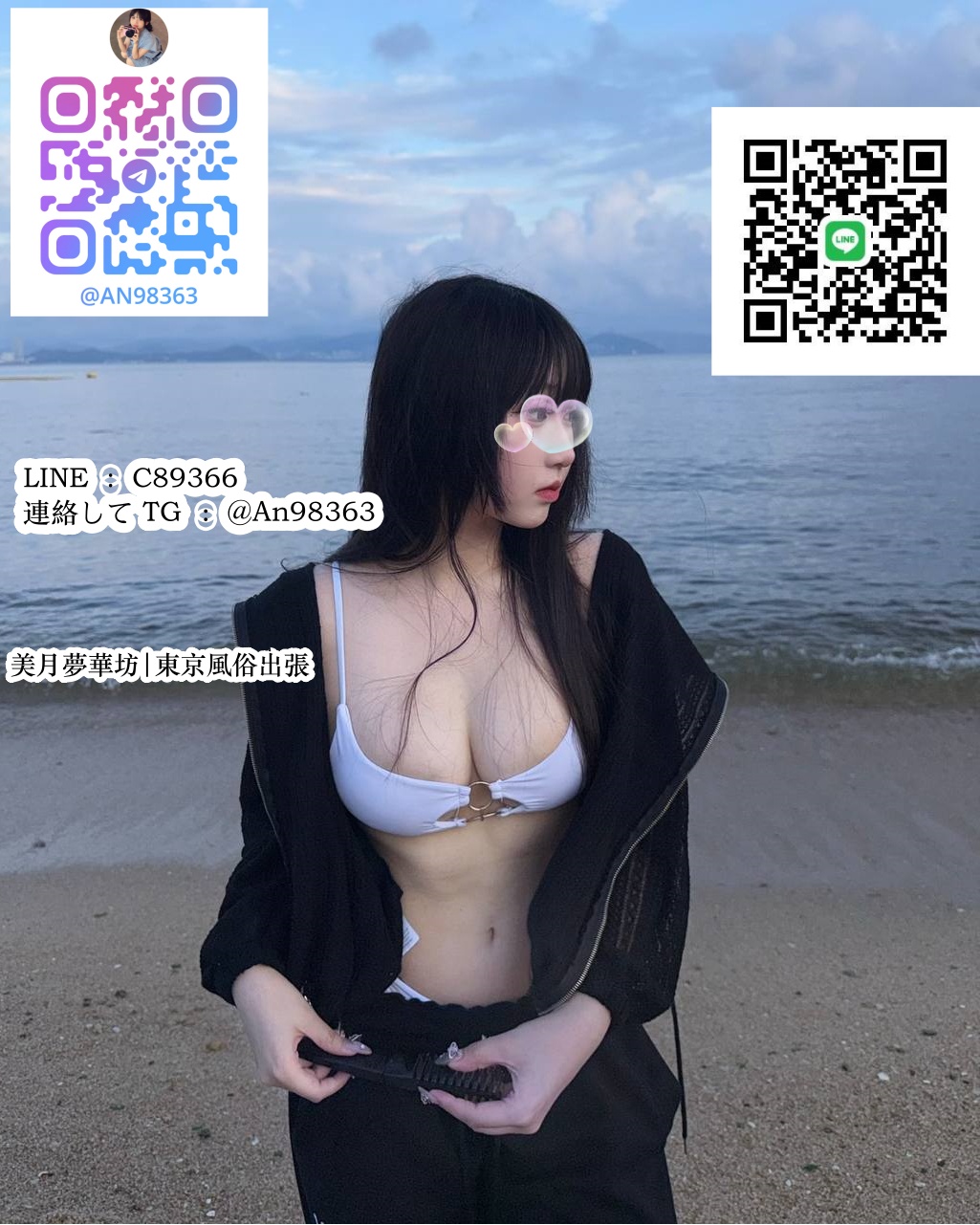 美月夢華坊｜東京出張LINE: C89366 | TG: @An