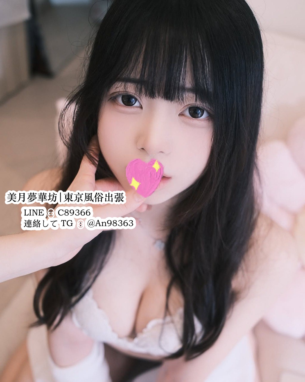 美月夢華坊｜東京出張&大阪出張LINE: C89366 