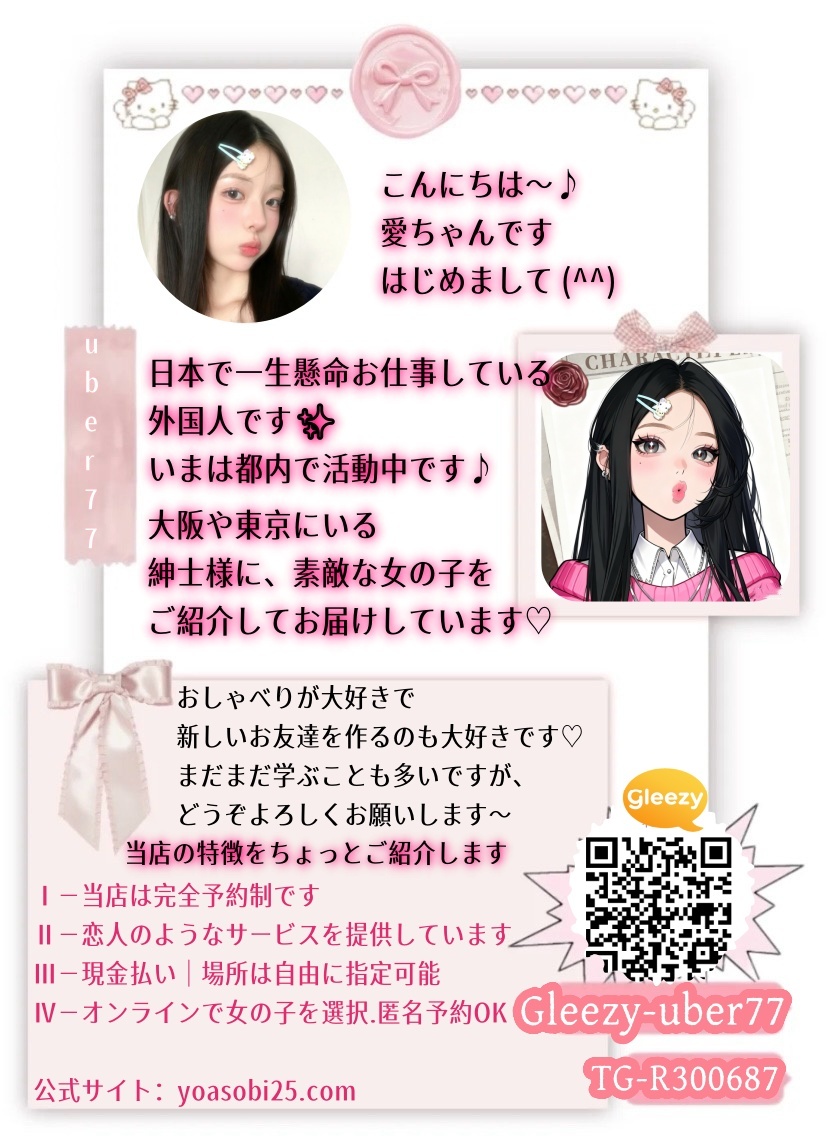 こんにちは～アイちゃんです  東京で働きながら、新しい友達と出会
