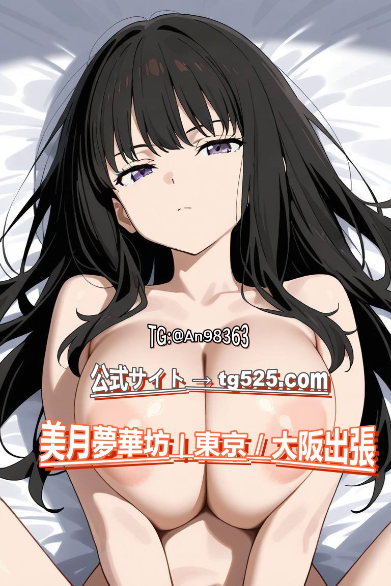 美月夢華坊｜東京・大阪出張公式サイト tg525.com 即日O