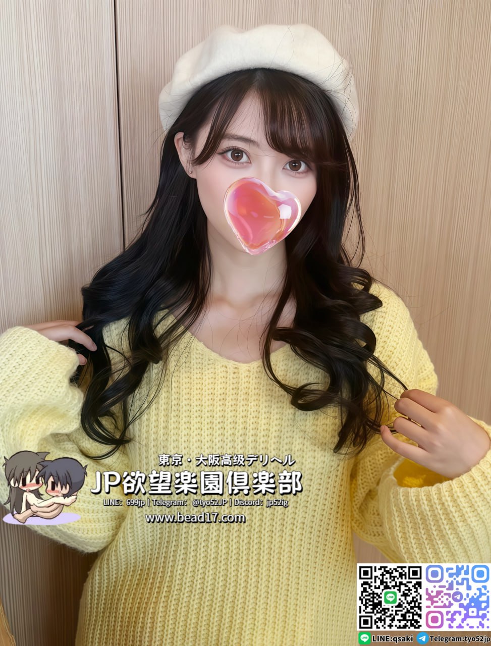 日本欲望樂園俱樂部 東京大阪高級出張デリヘ