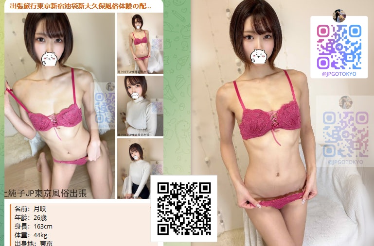 日本桜花妹東京・大阪限定素人出張体験ホテル一ल