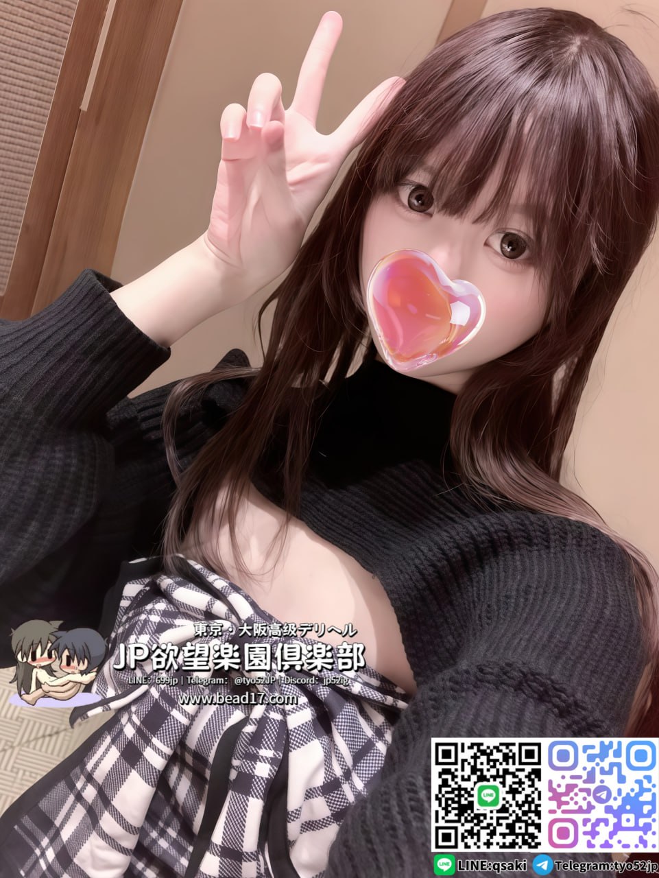 日本欲望樂園俱樂部東京大阪高級出張デリヘル