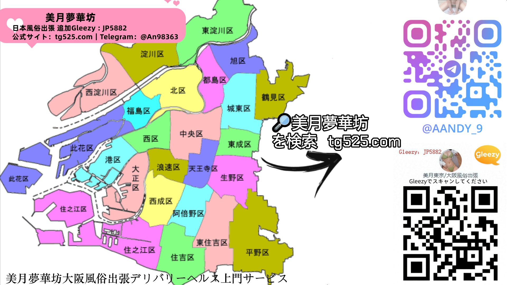 DM送ってね 美月夢華坊｜東京・大阪 即日派遣サービス｜Tele