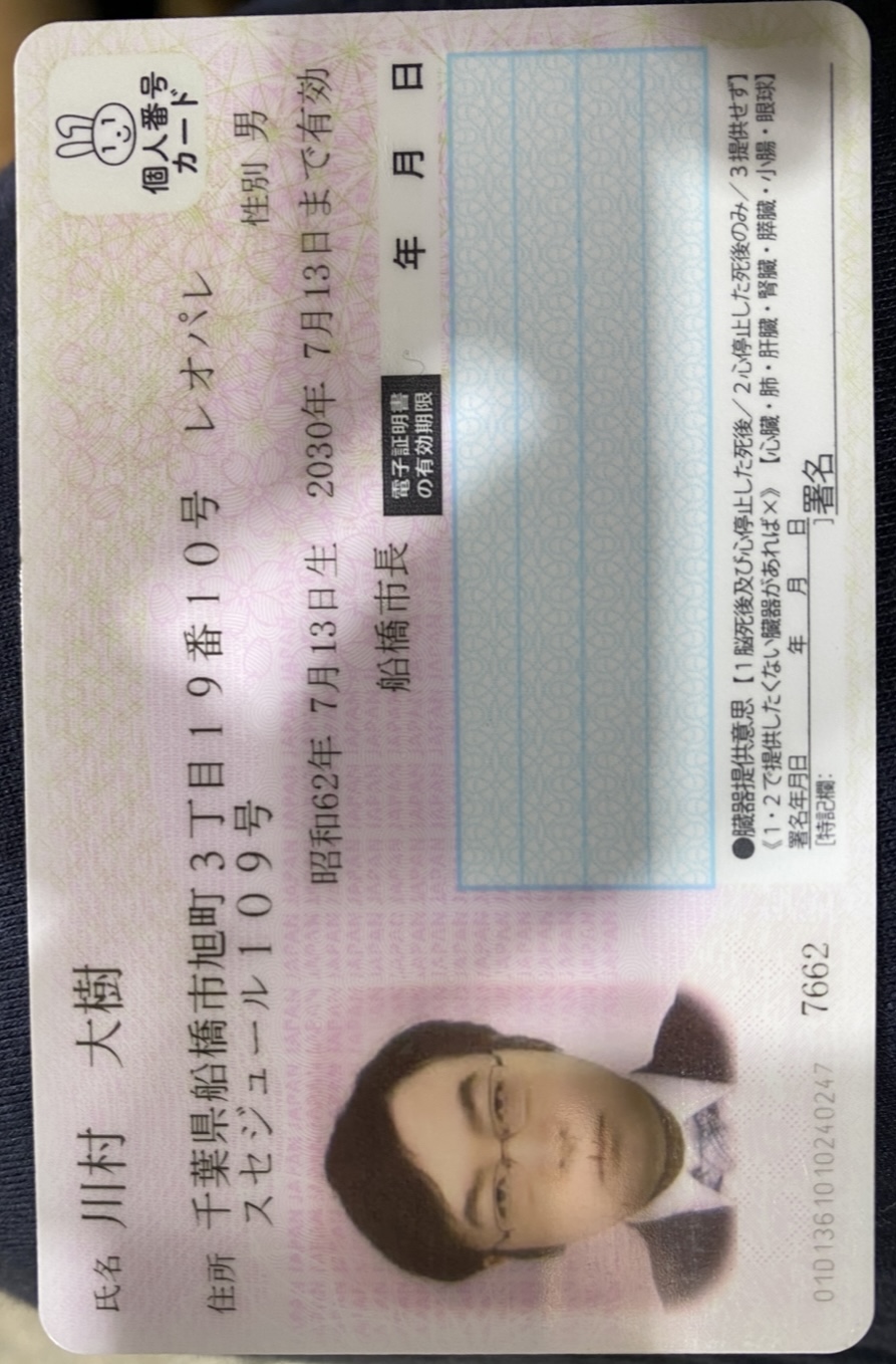 ＜容疑＞ 横領 窃盗 詐欺等々・・・。 ※借りパクも多数  川村