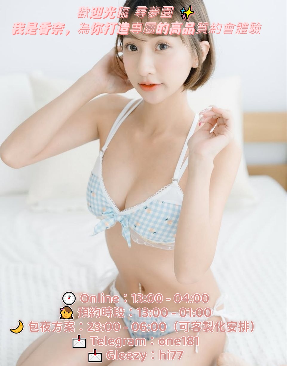 香奈・尋夢園提供東京與大阪的高品質上門安排服務，專為出差或旅遊人