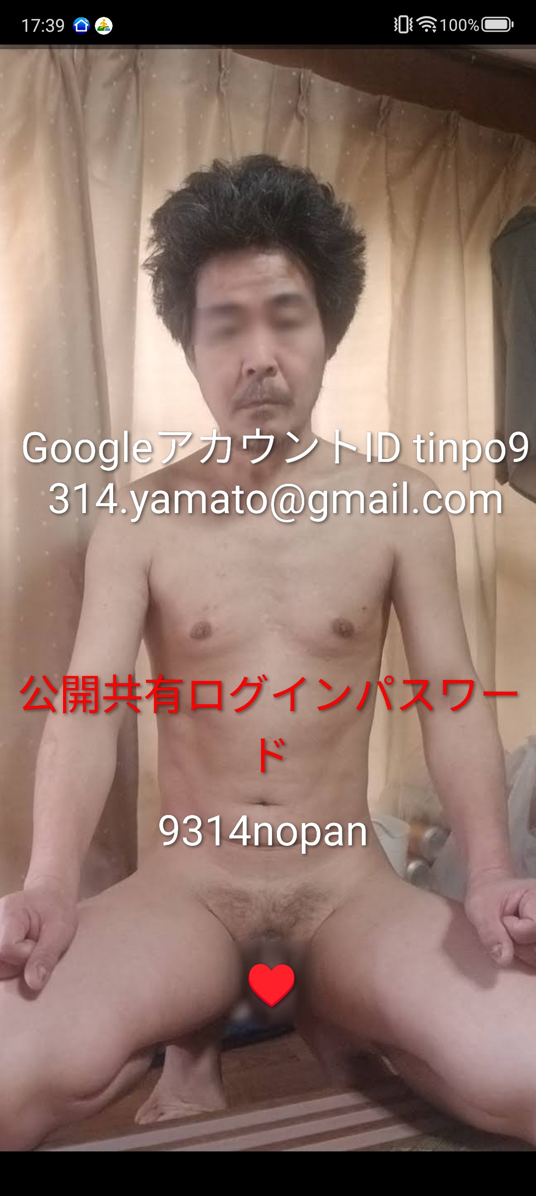 ログインパスワード