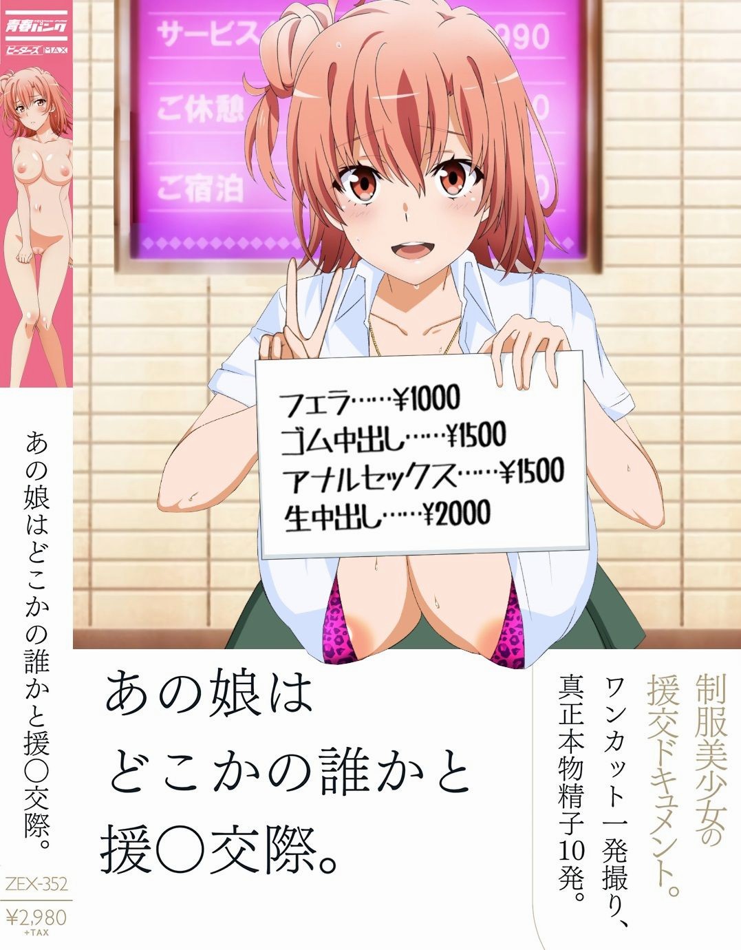 どうですか?