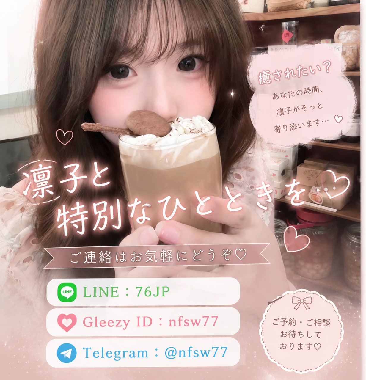 【凛子水月閣】東京・大阪デリヘル｜中出し対応・本人写真保証 清楚