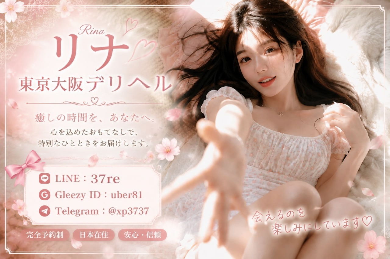 莉奈｜東京・大阪ナイトライフ情報  東京・大阪で夜の時間を楽しみ