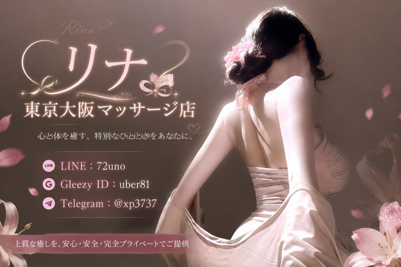 莉奈｜東京・大阪ナイトライフ情報  東京・大阪で夜の時間を楽しみ