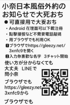 日本東京のホテル外約＆出張サービスです。私は今田奈野子です。 東