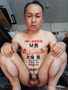 晒されたい変態М親父 かけはたけん 顔出しチンコ見せたがり男 #
